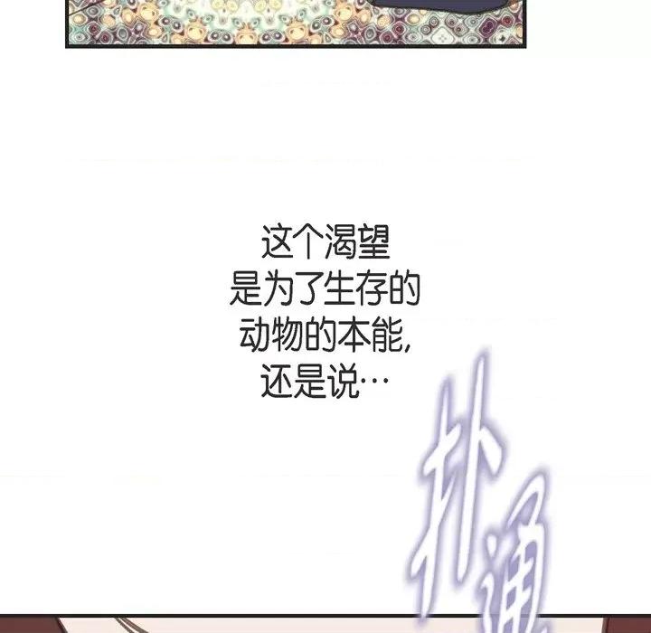 生存婚姻 生存婚姻-第 62 话 第104页