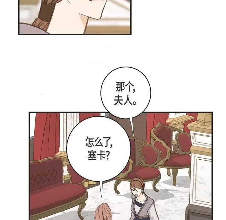 生存婚姻 生存婚姻-第 62 话 第107页