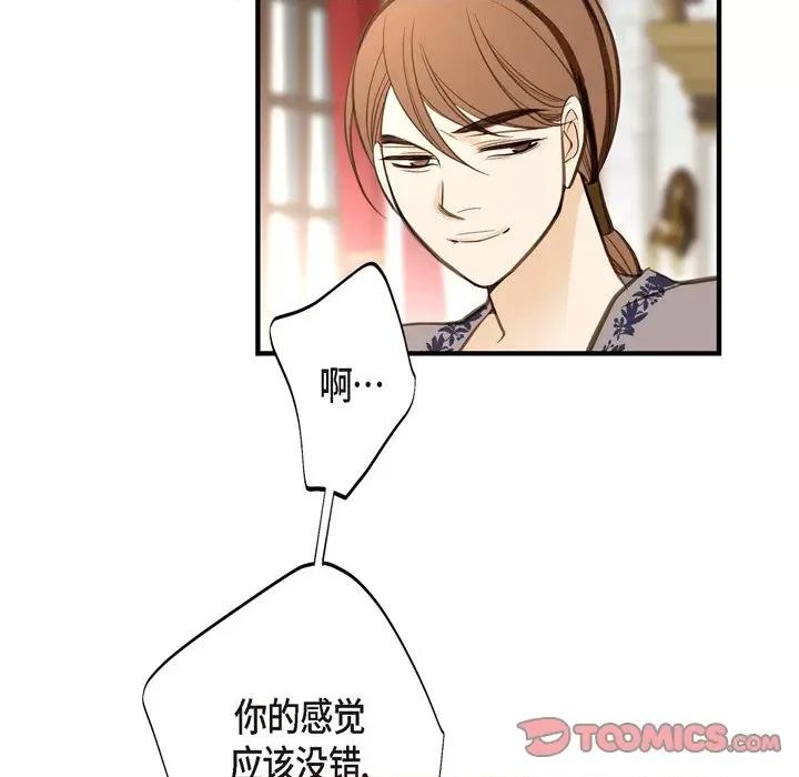 生存婚姻 生存婚姻-第 62 话 第111页