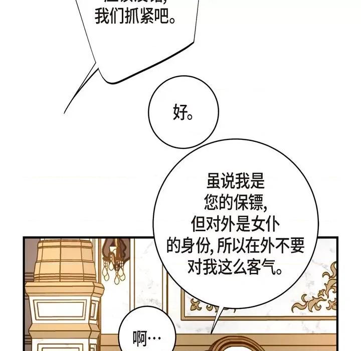 生存婚姻 生存婚姻-第 62 话 第112页