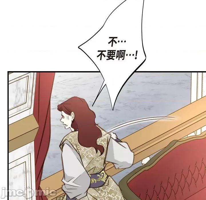 生存婚姻 生存婚姻-第 62 话 第115页