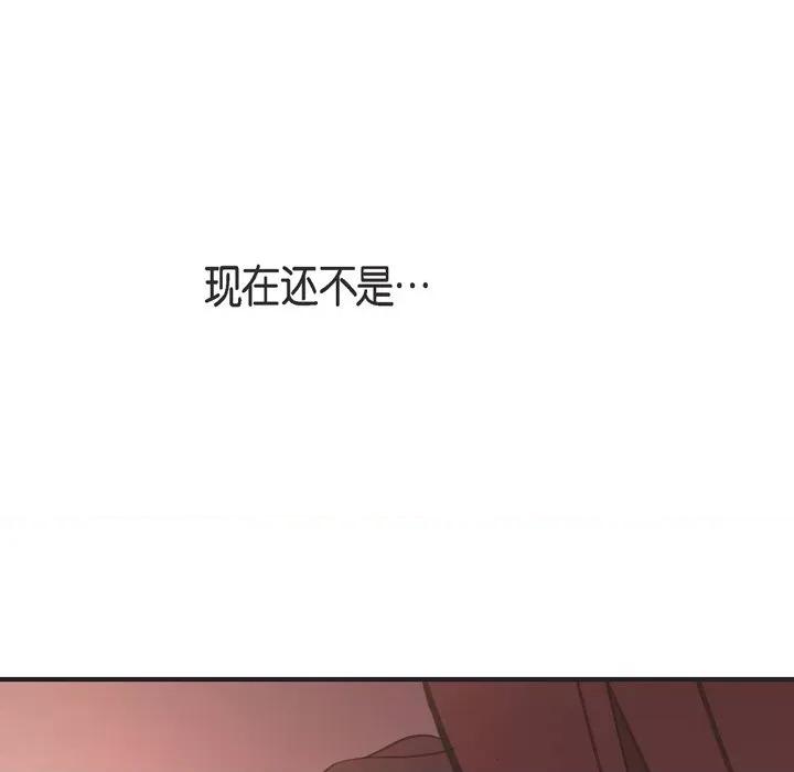 生存婚姻 生存婚姻-第 62 话 第121页