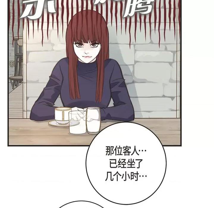 生存婚姻 生存婚姻-第 62 话 第127页