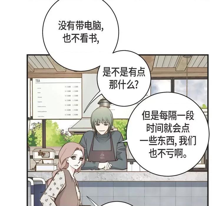 生存婚姻 生存婚姻-第 62 话 第128页