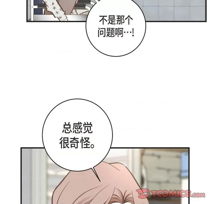生存婚姻 生存婚姻-第 62 话 第129页