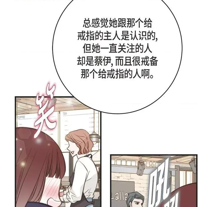 生存婚姻 生存婚姻-第 62 话 第131页