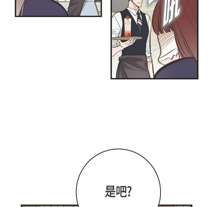生存婚姻 生存婚姻-第 62 话 第132页