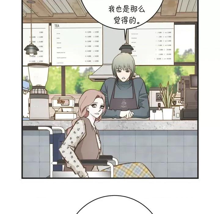 生存婚姻 生存婚姻-第 62 话 第133页