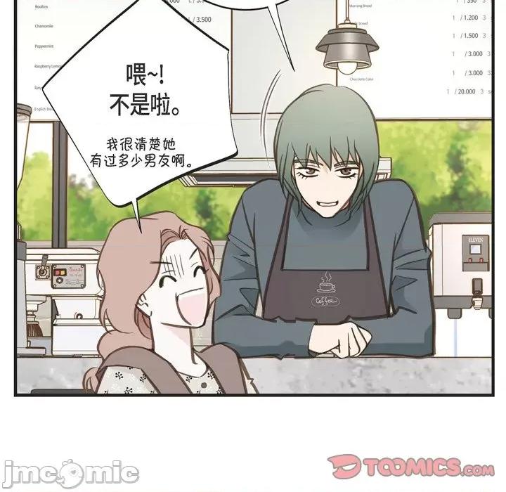生存婚姻 生存婚姻-第 62 话 第135页