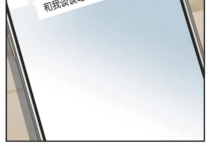 生存婚姻 生存婚姻-第 63 话 第4页