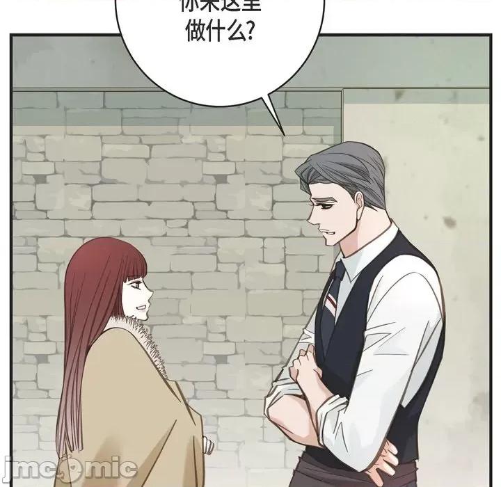 生存婚姻 生存婚姻-第 63 话 第10页