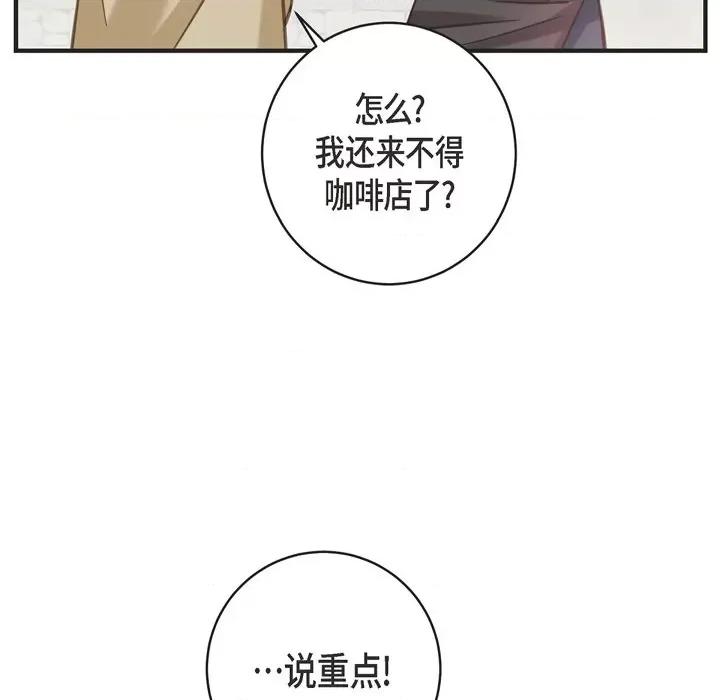 生存婚姻 生存婚姻-第 63 话 第11页