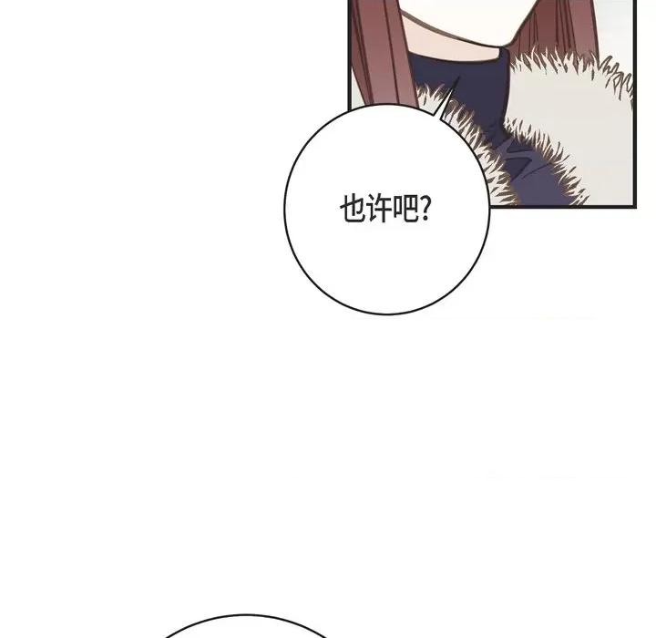 生存婚姻 生存婚姻-第 63 话 第13页