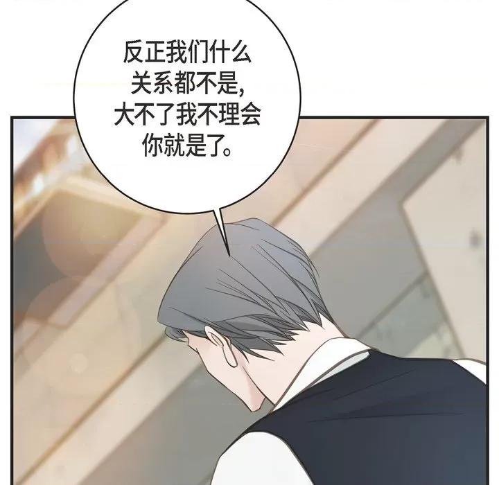 生存婚姻 生存婚姻-第 63 话 第14页