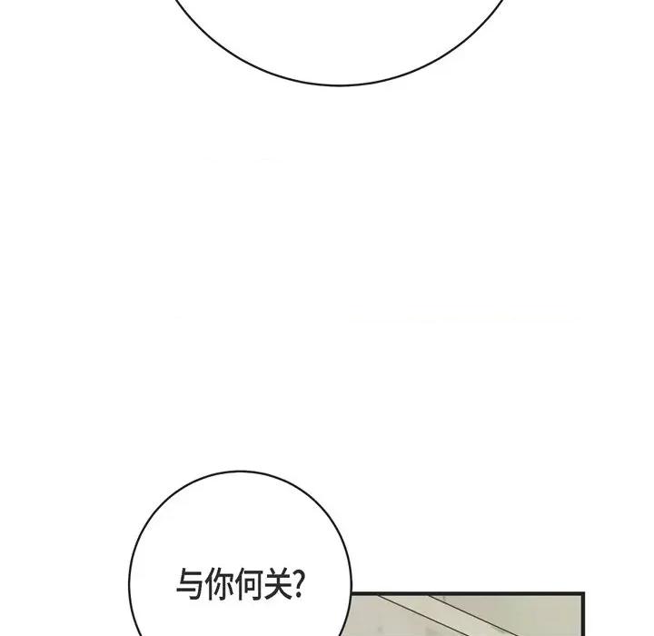 生存婚姻 生存婚姻-第 63 话 第17页