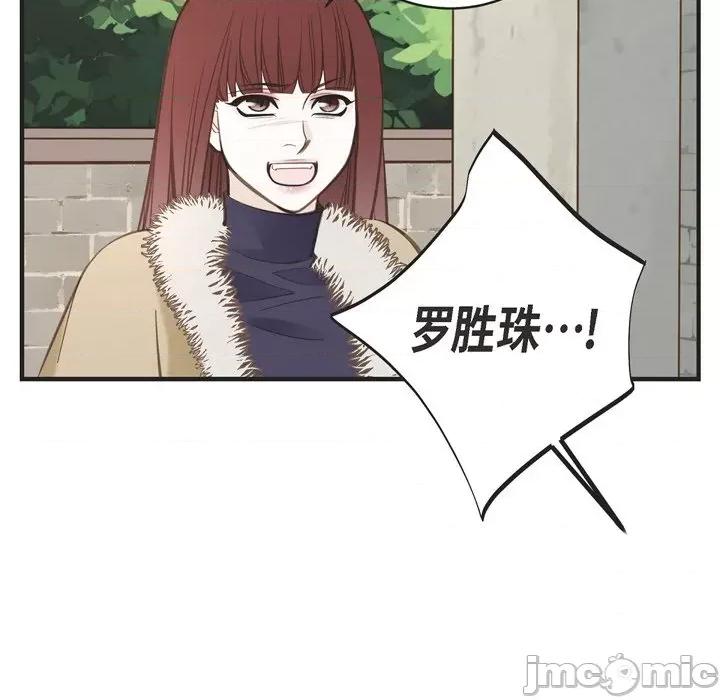 生存婚姻 生存婚姻-第 63 话 第20页