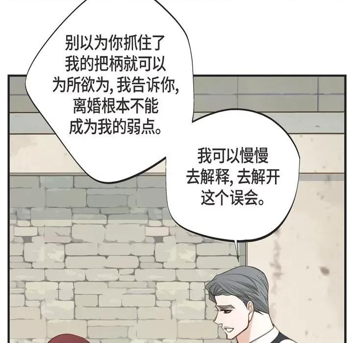 生存婚姻 生存婚姻-第 63 话 第22页