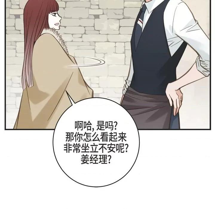 生存婚姻 生存婚姻-第 63 话 第23页