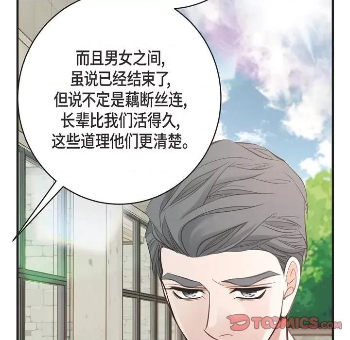 生存婚姻 生存婚姻-第 63 话 第27页