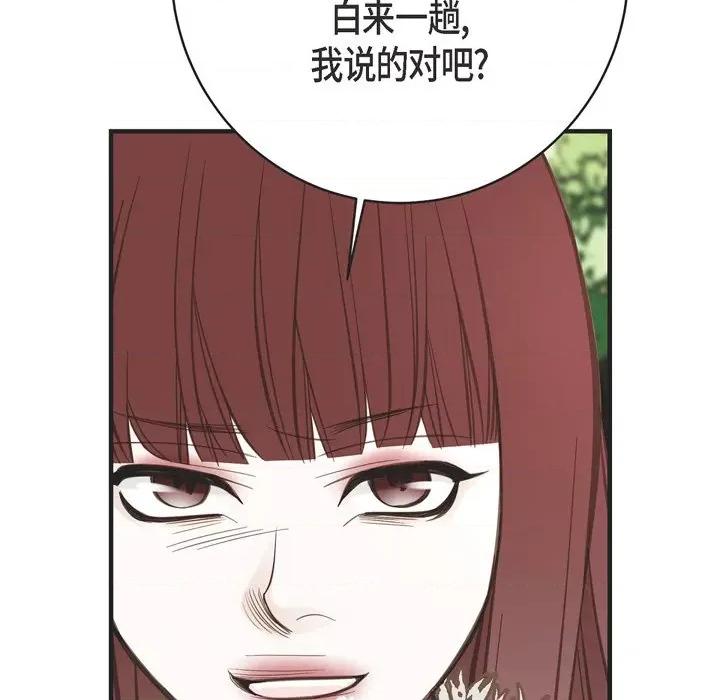生存婚姻 生存婚姻-第 63 话 第29页