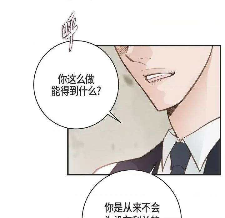 生存婚姻 生存婚姻-第 63 话 第32页
