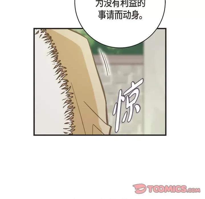 生存婚姻 生存婚姻-第 63 话 第33页