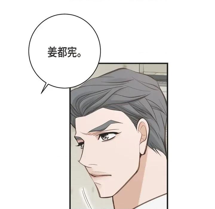 生存婚姻 生存婚姻-第 63 话 第37页