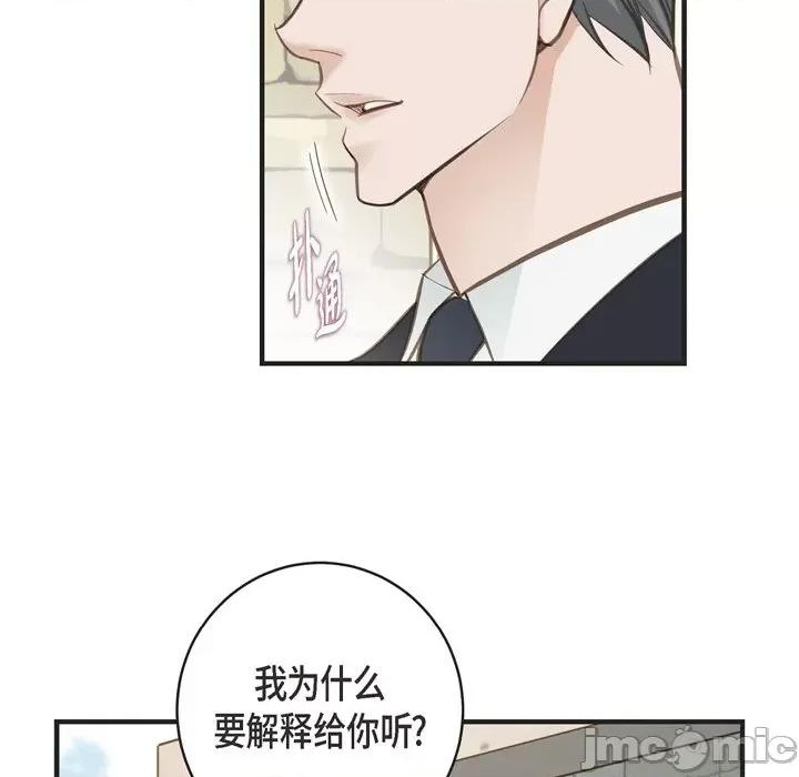 生存婚姻 生存婚姻-第 63 话 第40页