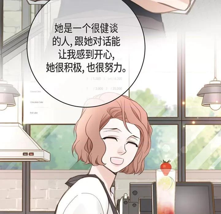 生存婚姻 生存婚姻-第 63 话 第47页