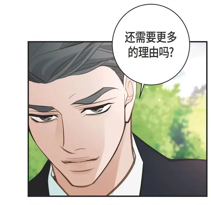 生存婚姻 生存婚姻-第 63 话 第49页