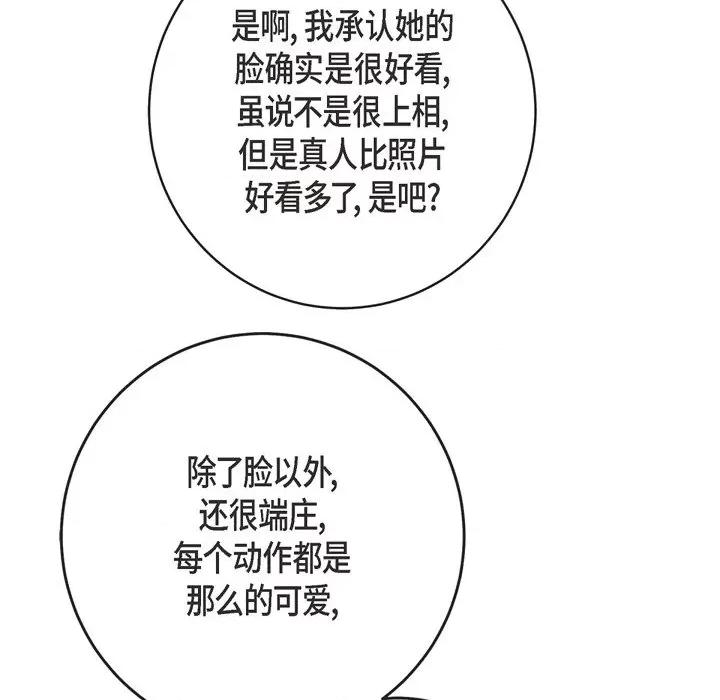 生存婚姻 生存婚姻-第 63 话 第52页