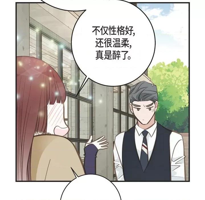 生存婚姻 生存婚姻-第 63 话 第53页