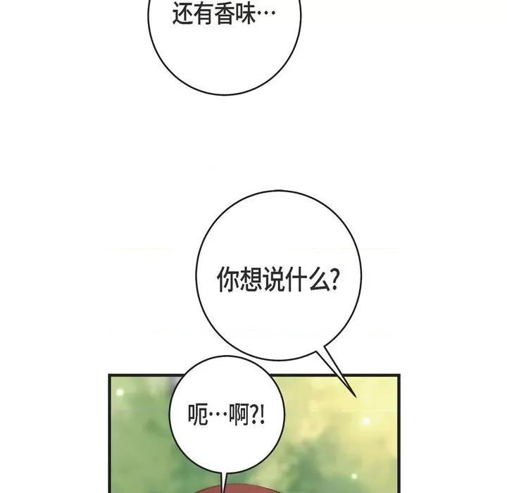 生存婚姻 生存婚姻-第 63 话 第54页