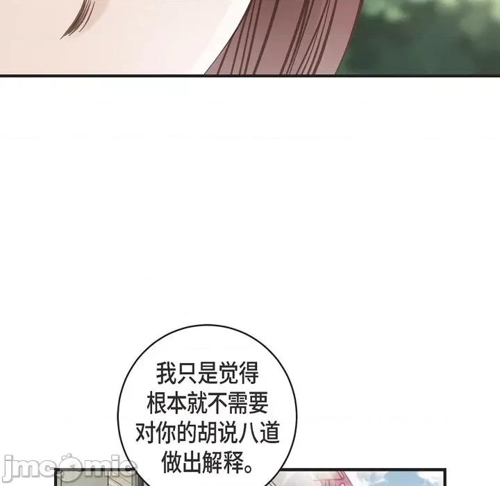 生存婚姻 生存婚姻-第 63 话 第65页