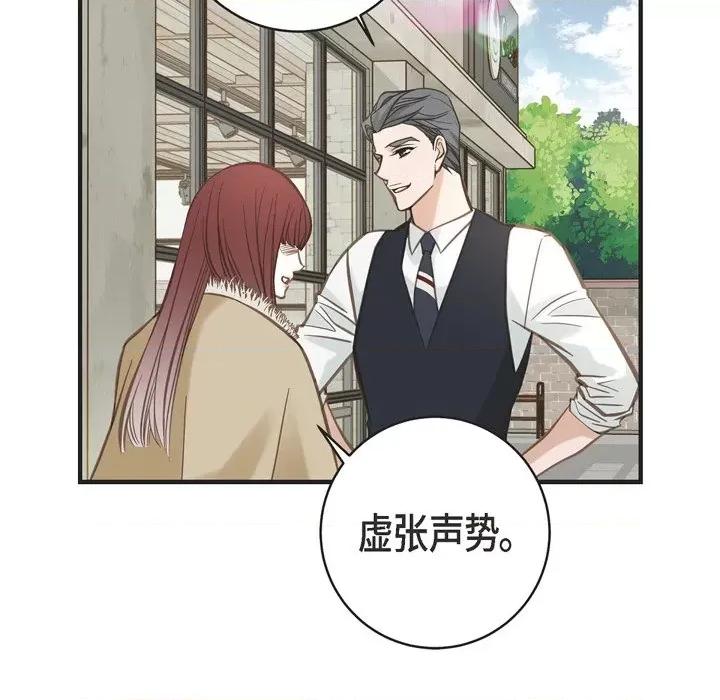 生存婚姻 生存婚姻-第 63 话 第66页