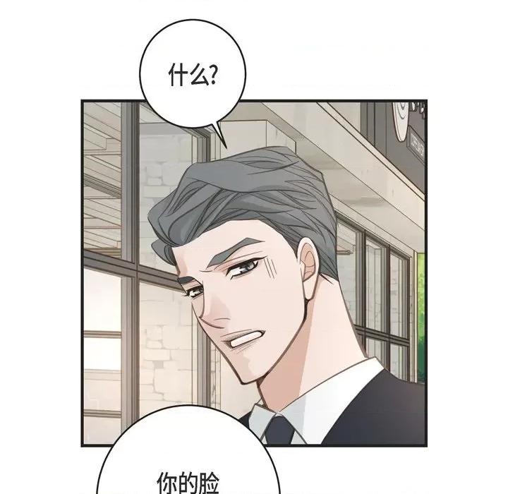 生存婚姻 生存婚姻-第 63 话 第67页