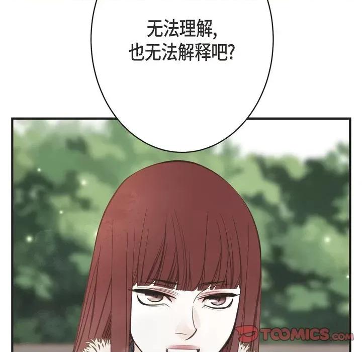 生存婚姻 生存婚姻-第 63 话 第69页