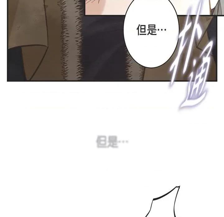 生存婚姻 生存婚姻-第 63 话 第71页