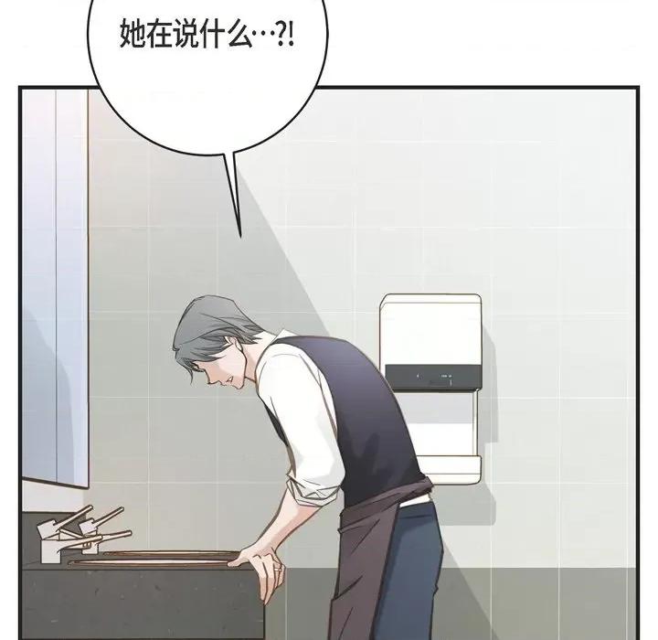 生存婚姻 生存婚姻-第 63 话 第83页