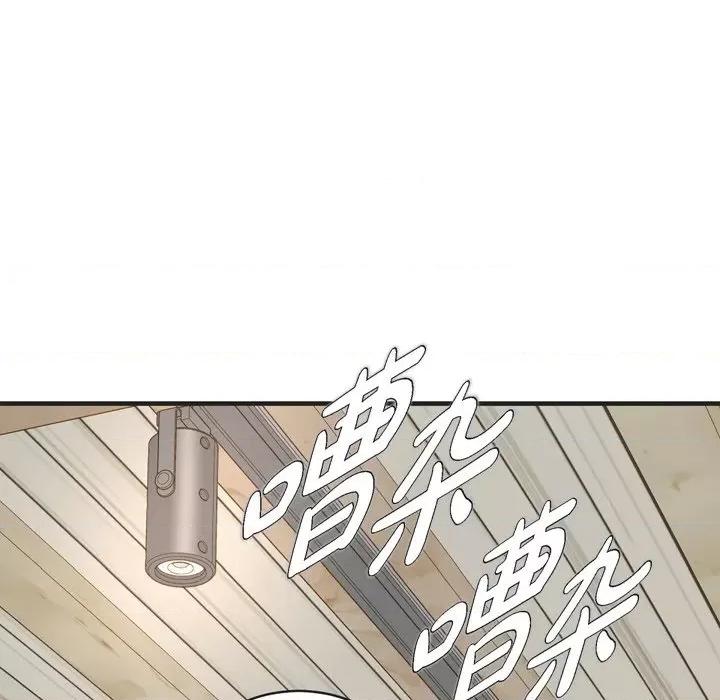生存婚姻 生存婚姻-第 63 话 第91页