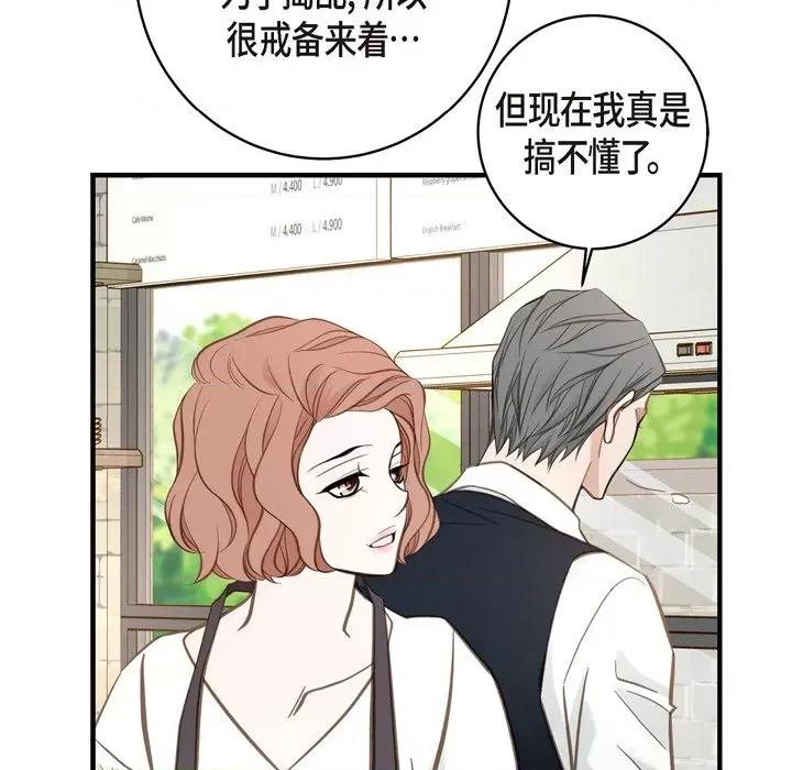 生存婚姻 生存婚姻-第 63 话 第98页