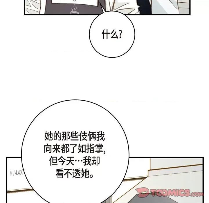 生存婚姻 生存婚姻-第 63 话 第99页
