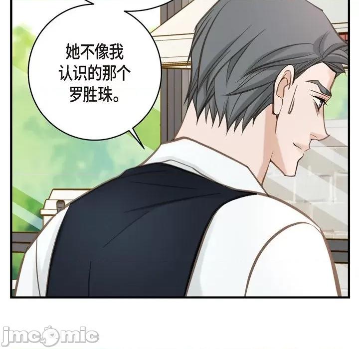 生存婚姻 生存婚姻-第 63 话 第100页