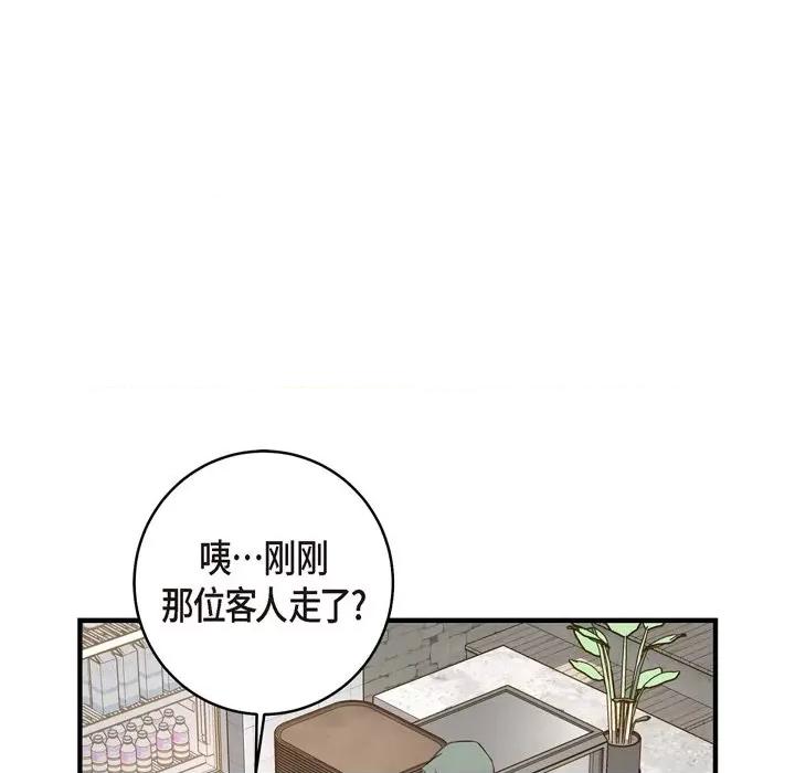 生存婚姻 生存婚姻-第 63 话 第101页