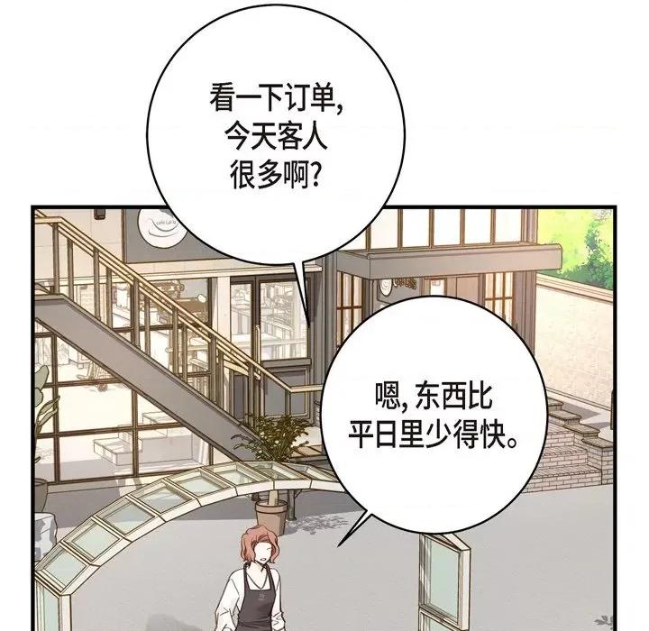 生存婚姻 生存婚姻-第 63 话 第104页