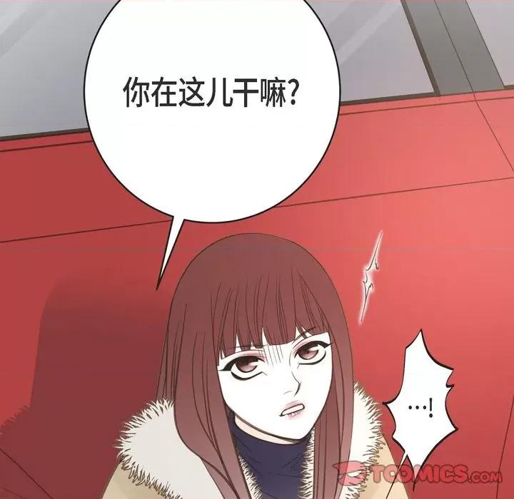生存婚姻 生存婚姻-第 63 话 第111页