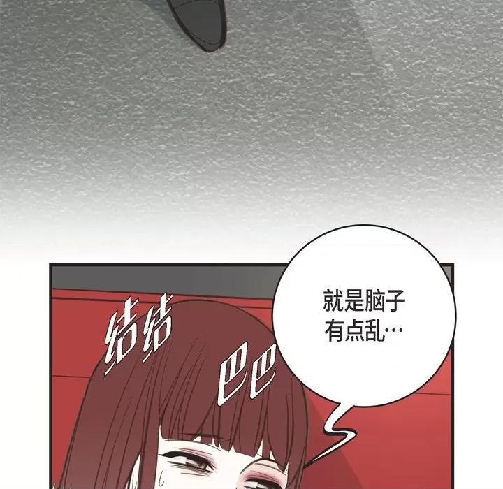 生存婚姻 生存婚姻-第 63 话 第113页