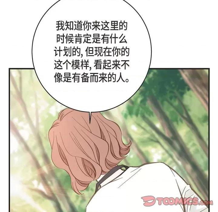 生存婚姻 生存婚姻-第 63 话 第117页