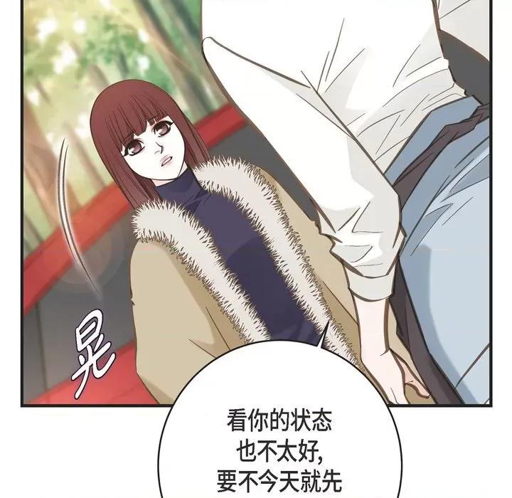 生存婚姻 生存婚姻-第 63 话 第118页