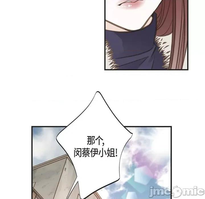 生存婚姻 生存婚姻-第 63 话 第120页